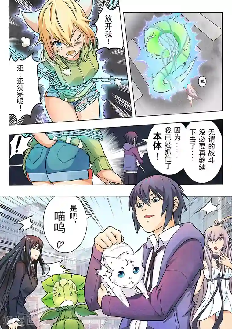 最后的召唤师第3话6 喵呜！独立日！