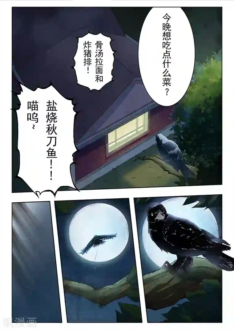 最后的召唤师第3话6 喵呜！独立日！