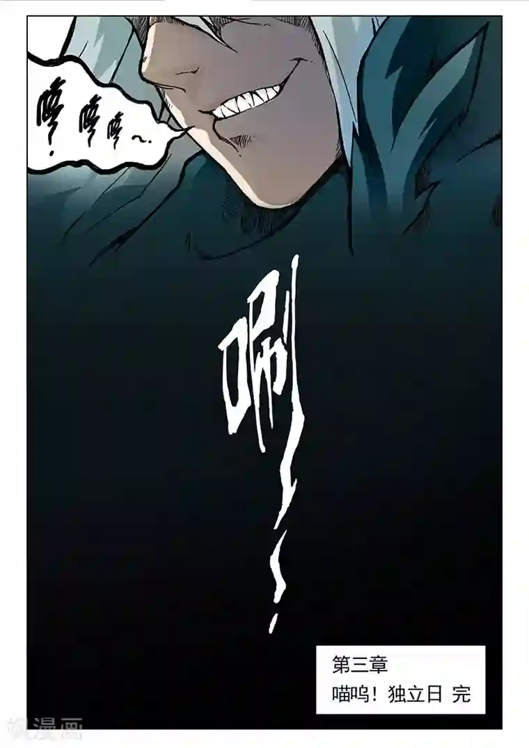 最后的召唤师第3话6 喵呜！独立日！