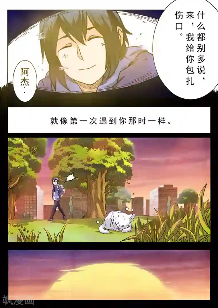 最后的召唤师第3话6 喵呜！独立日！