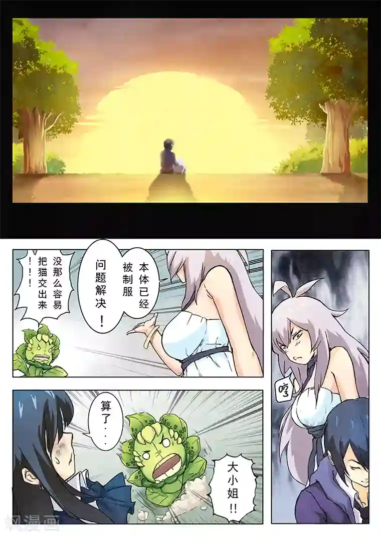 最后的召唤师第3话6 喵呜！独立日！