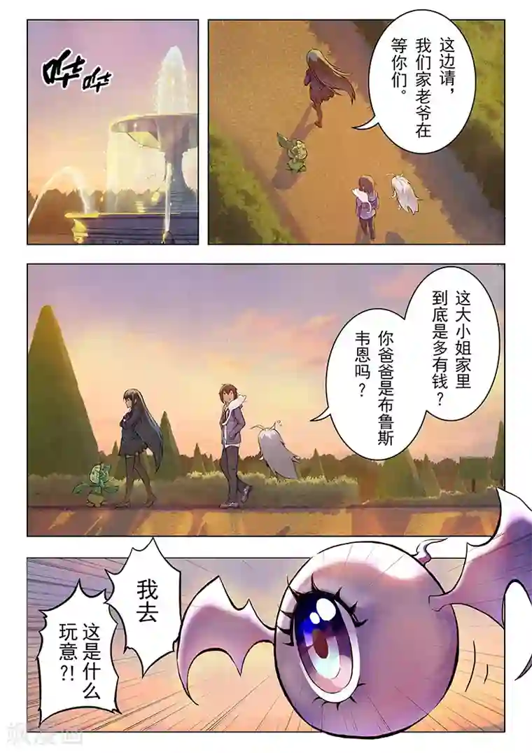 最后的召唤师第4话1 最后的晚餐