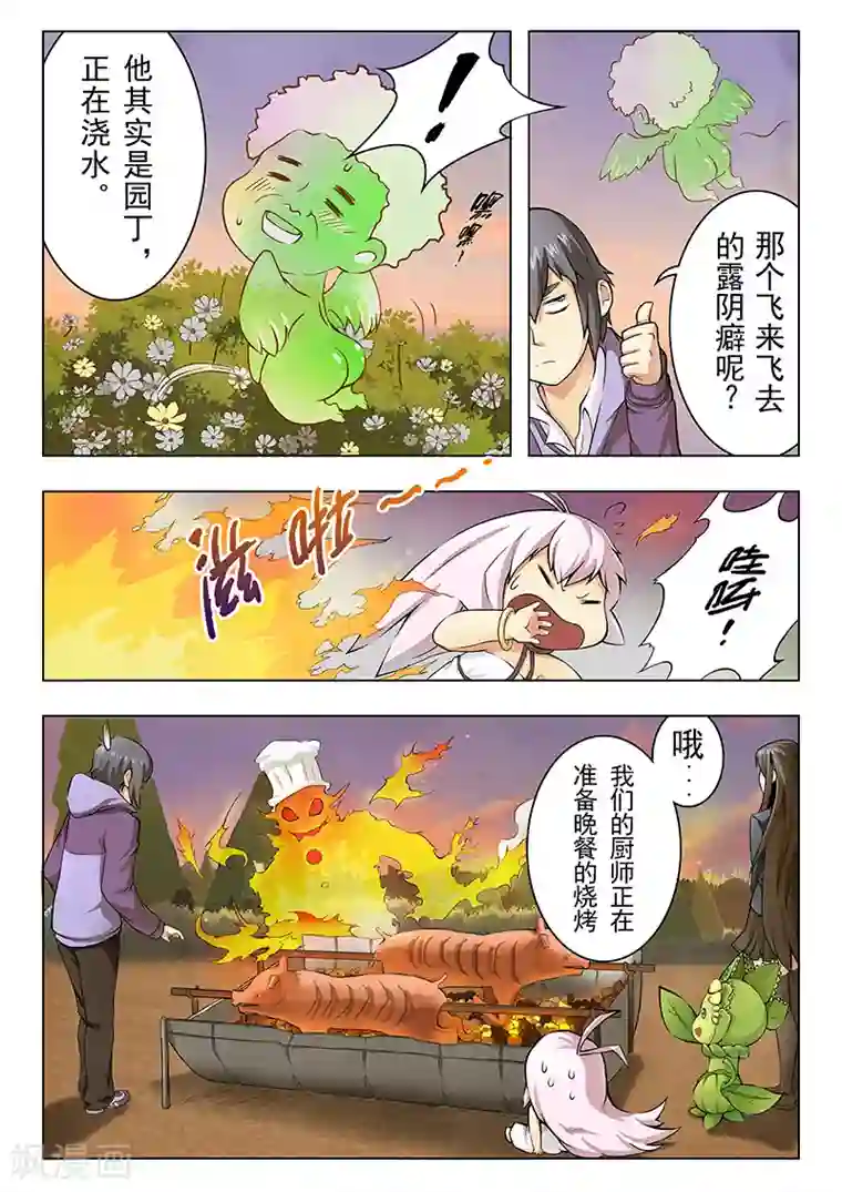 最后的召唤师第4话1 最后的晚餐