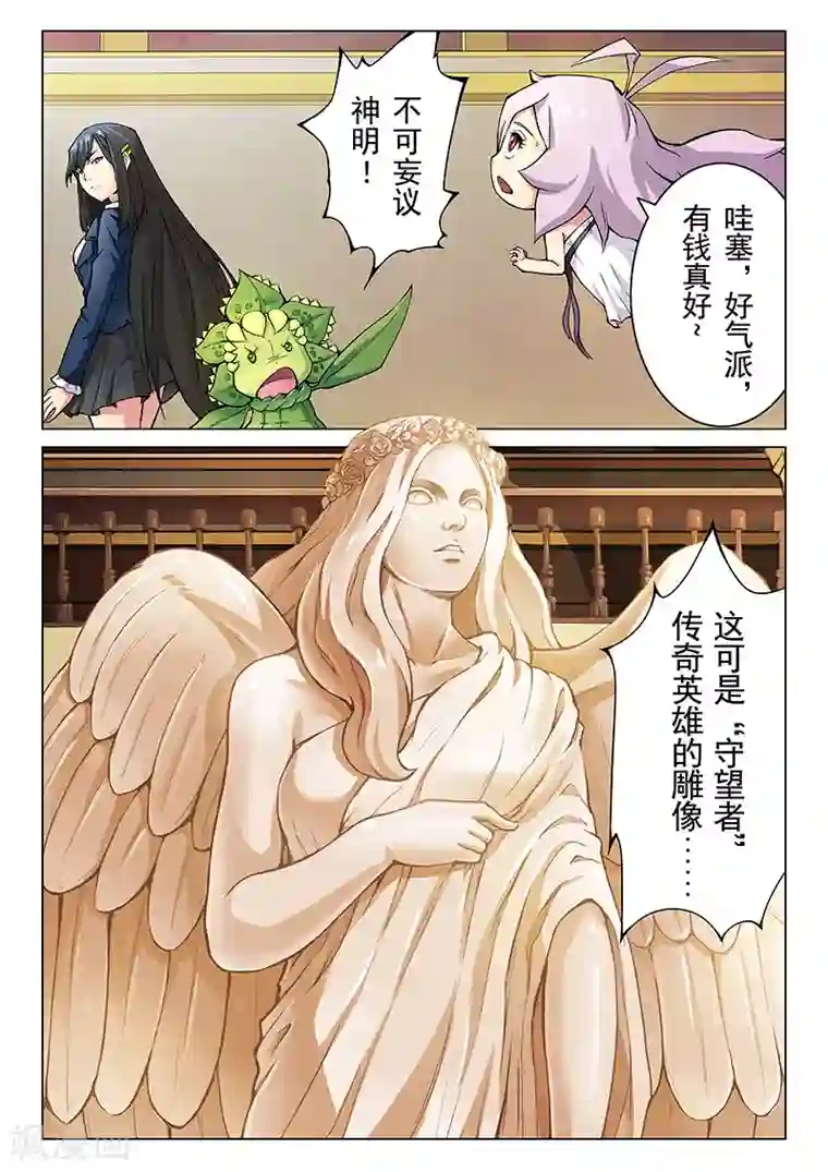 最后的召唤师第4话1 最后的晚餐