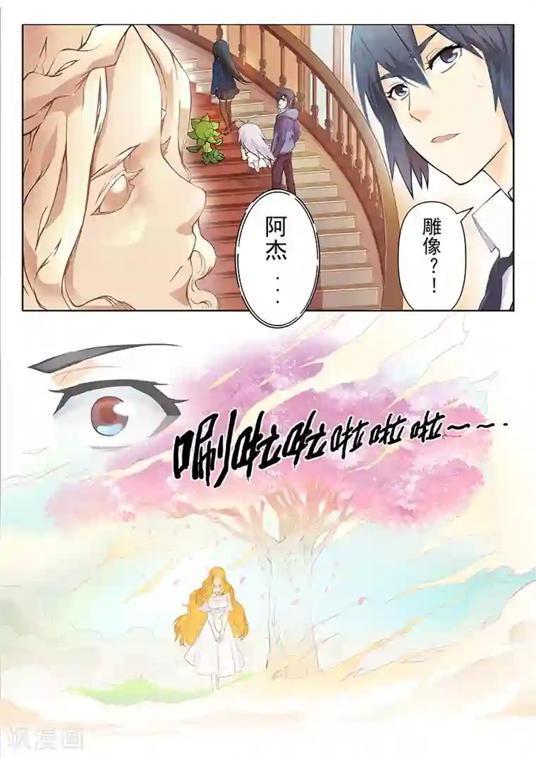 最后的召唤师第4话2 最后的晚餐