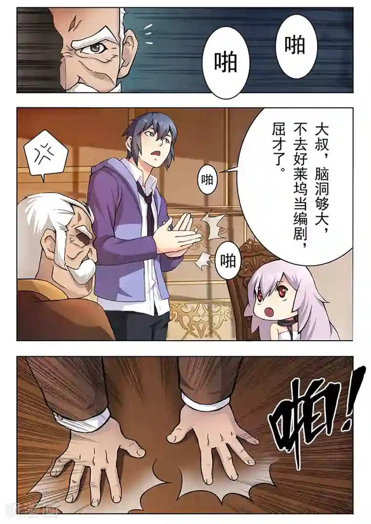 最后的召唤师第4话2 最后的晚餐