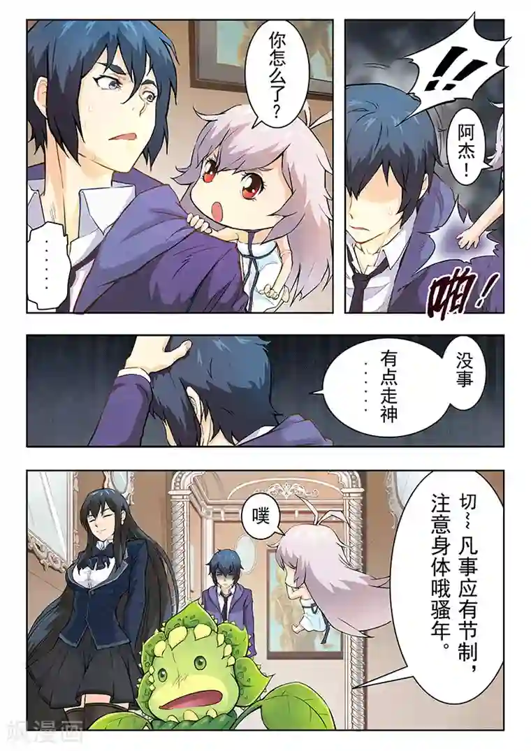 最后的召唤师第4话2 最后的晚餐