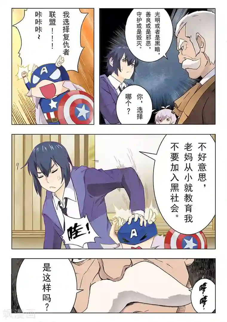 最后的召唤师第4话2 最后的晚餐