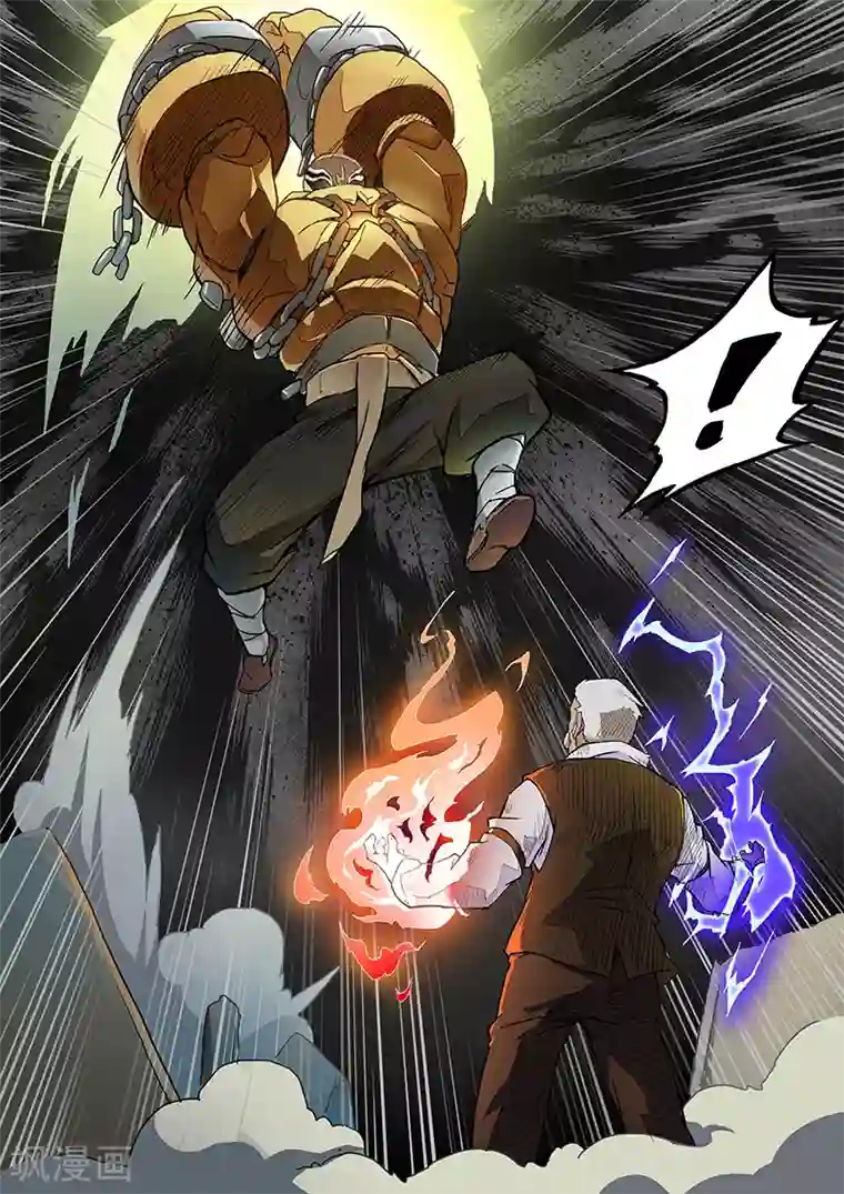 最后的召唤师第4话3 最后的晚餐