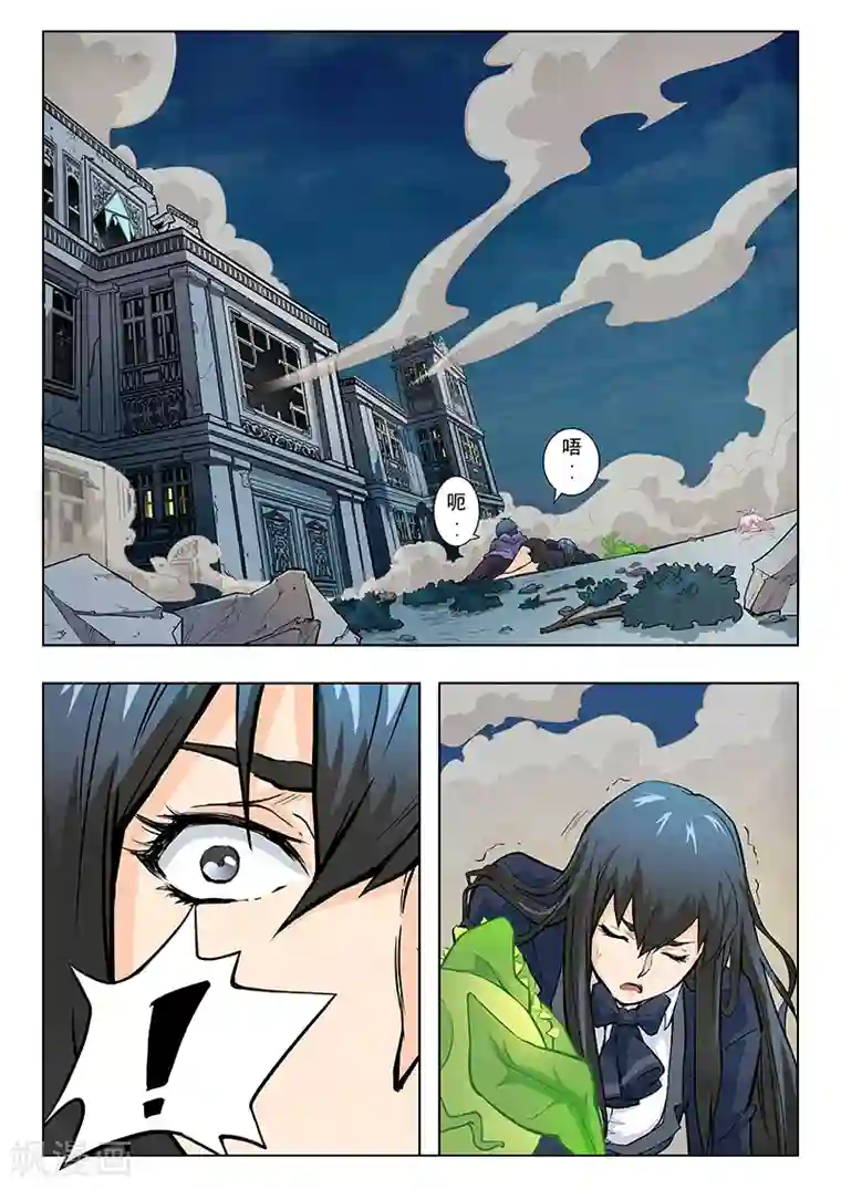 最后的召唤师第4话3 最后的晚餐