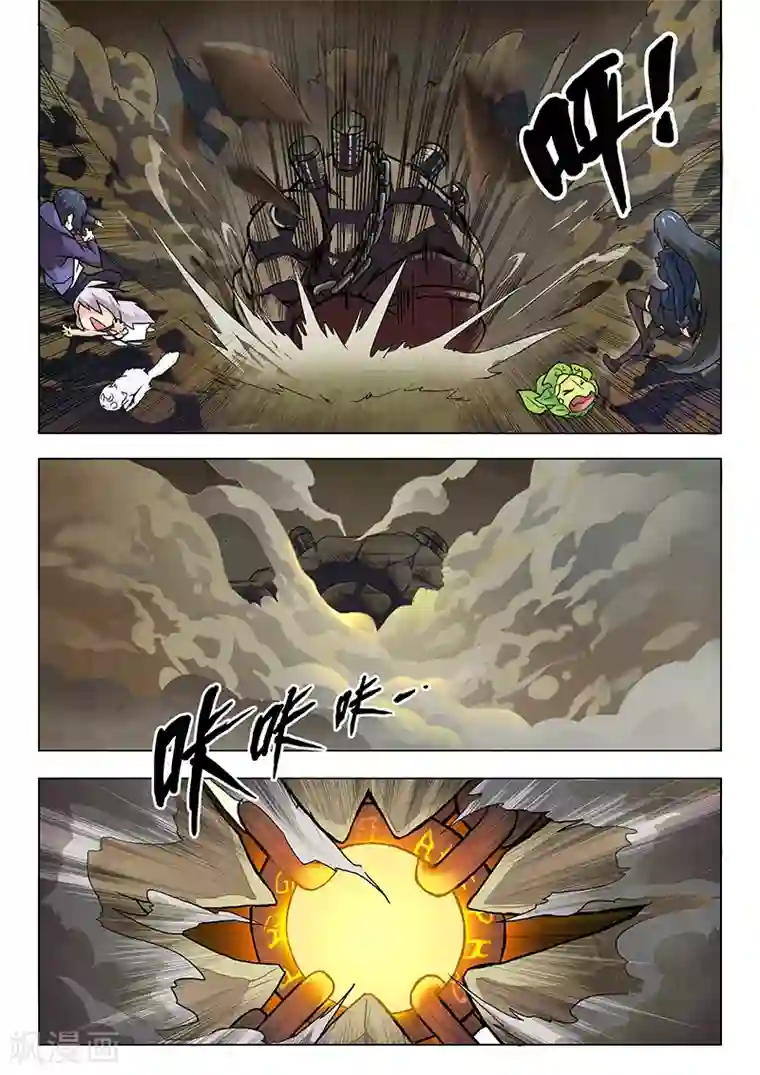 最后的召唤师第4话3 最后的晚餐