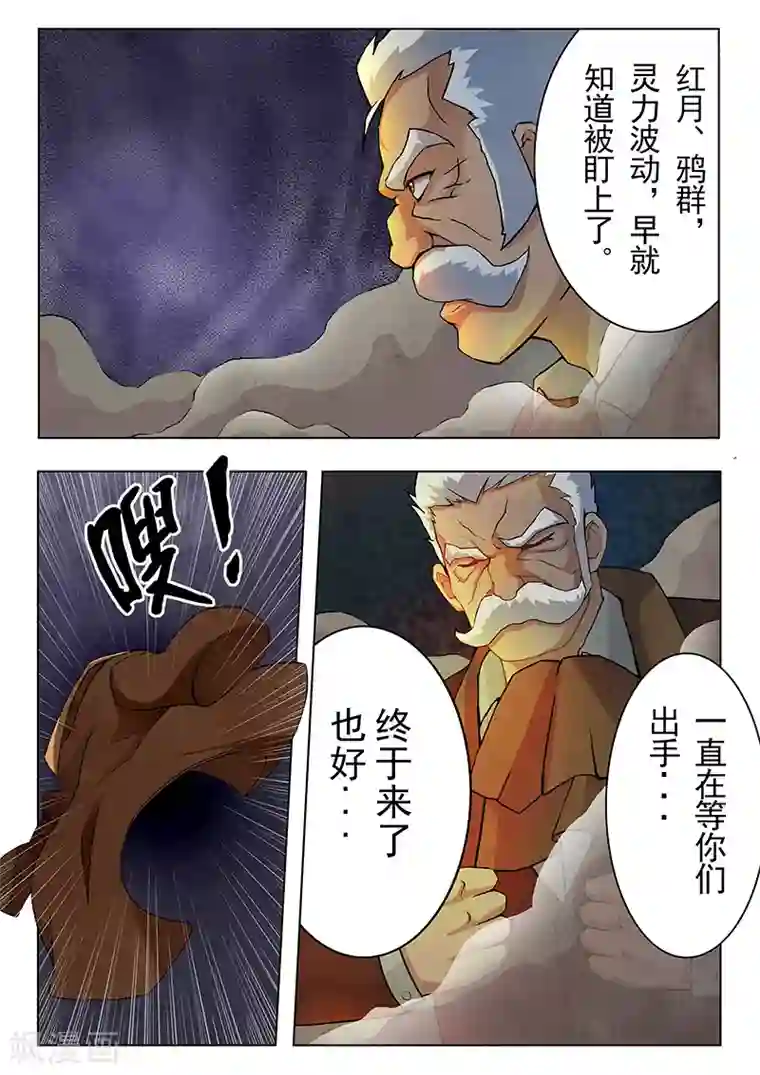 最后的召唤师第4话3 最后的晚餐