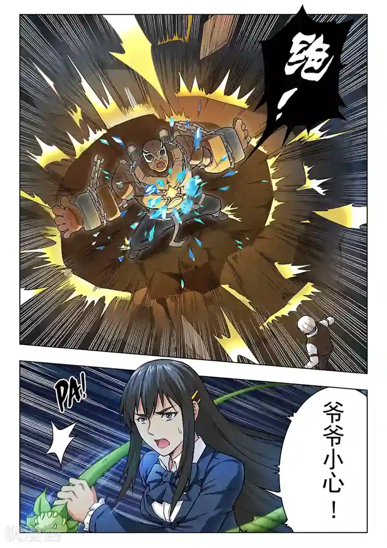 最后的召唤师第4话3 最后的晚餐