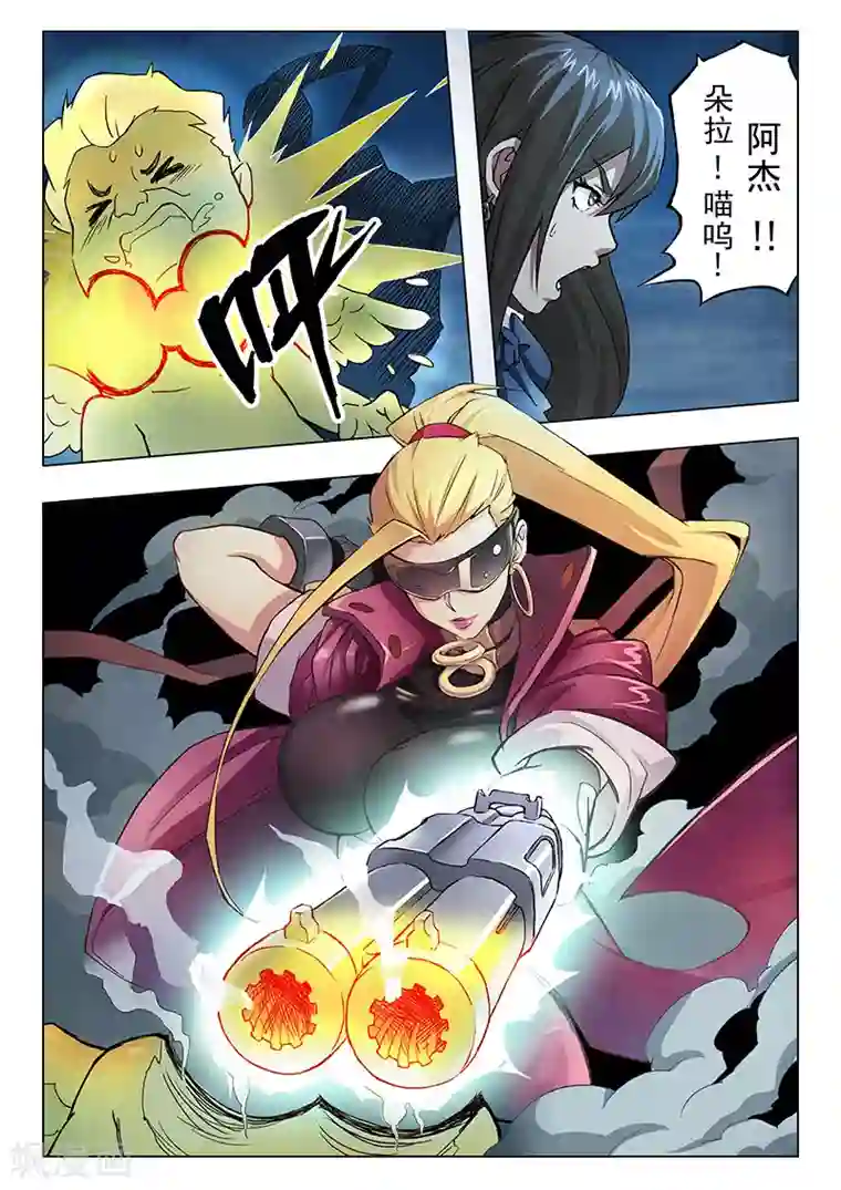 最后的召唤师第4话4 最后的晚餐