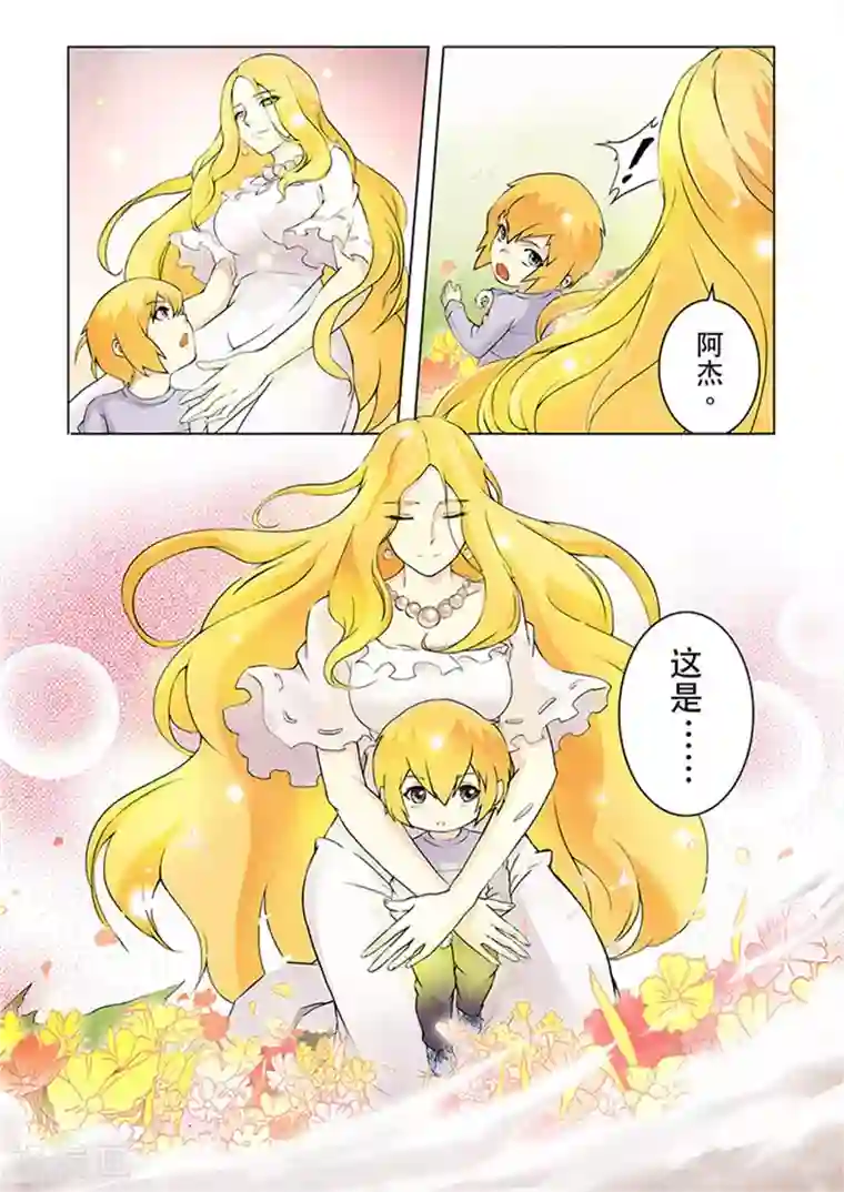 最后的召唤师第4话4 最后的晚餐