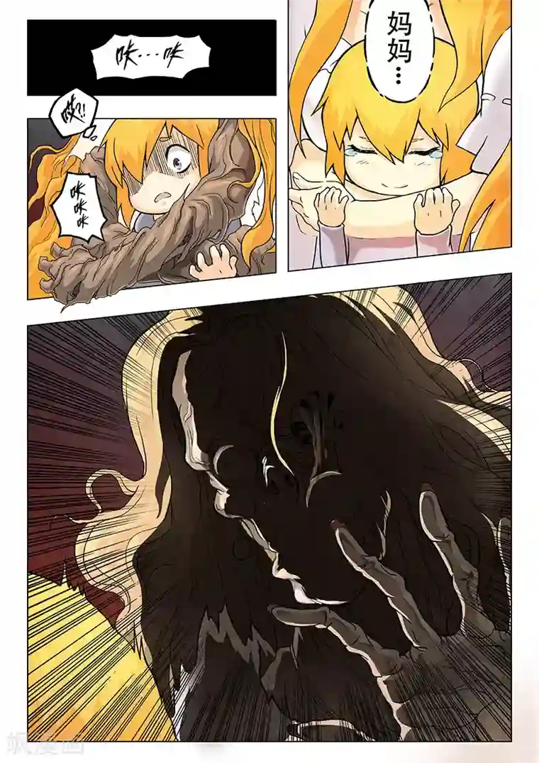 最后的召唤师第4话4 最后的晚餐