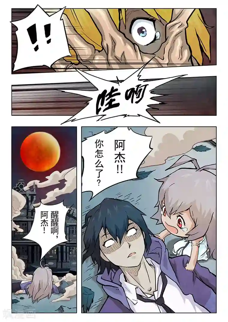 最后的召唤师第4话4 最后的晚餐