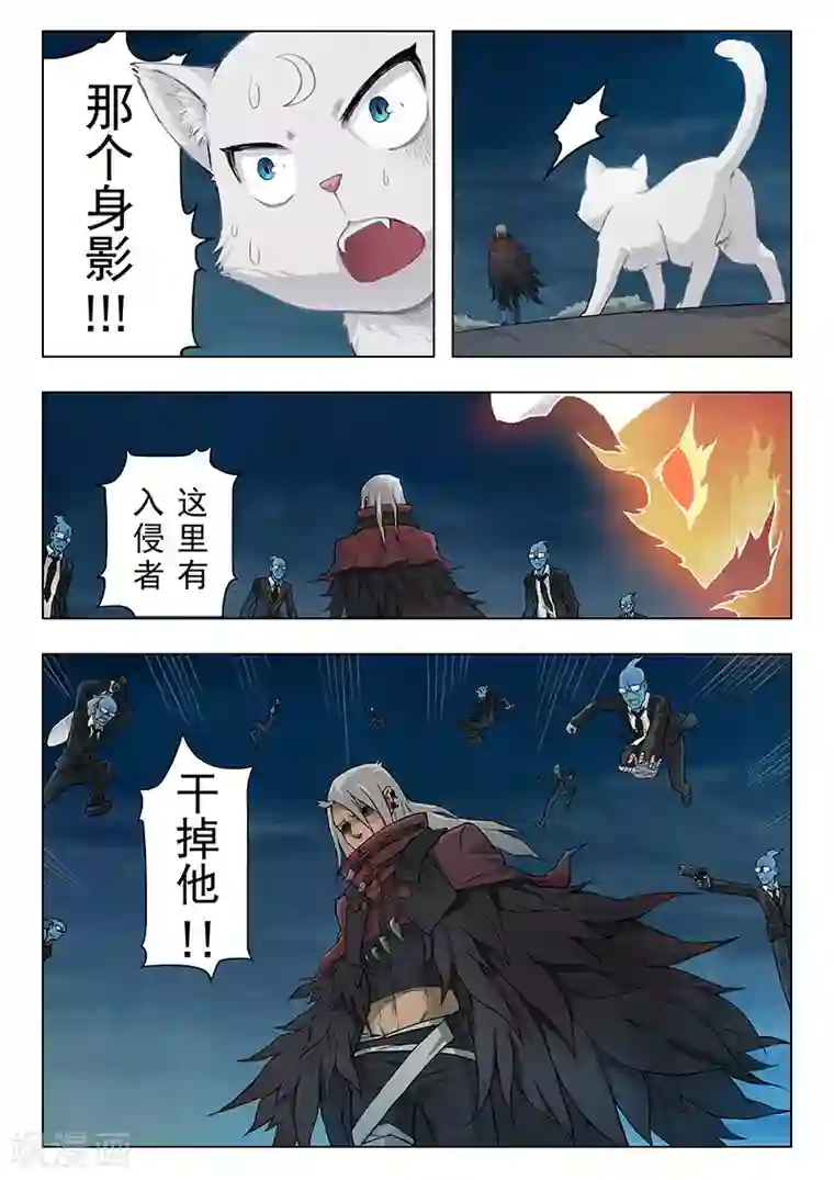 最后的召唤师第4话4 最后的晚餐