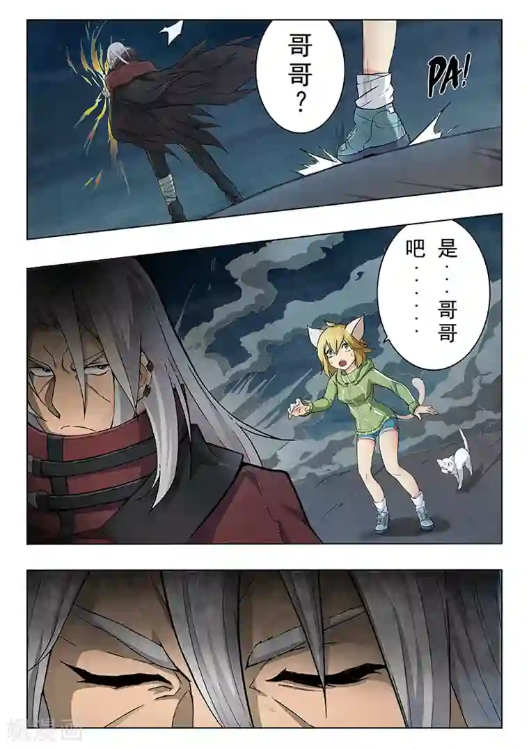 最后的召唤师第4话4 最后的晚餐