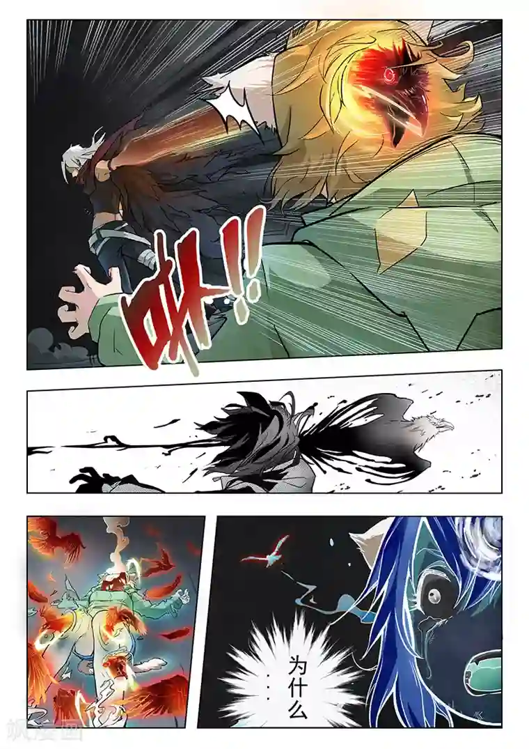 最后的召唤师第4话4 最后的晚餐