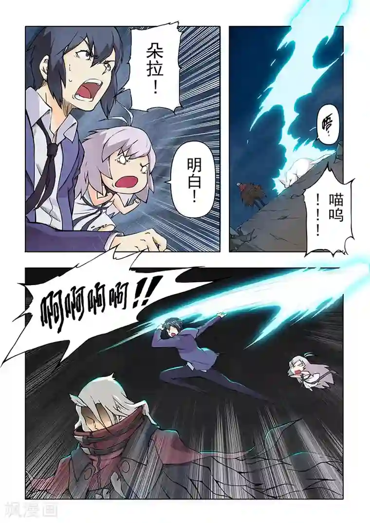 最后的召唤师第4话4 最后的晚餐