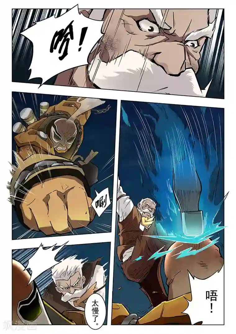 最后的召唤师第4话5 最后的晚餐