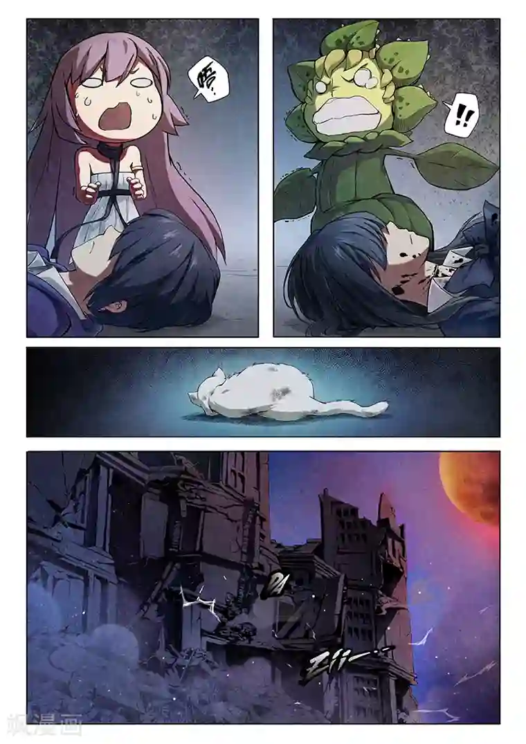 最后的召唤师第4话6 最后的晚餐