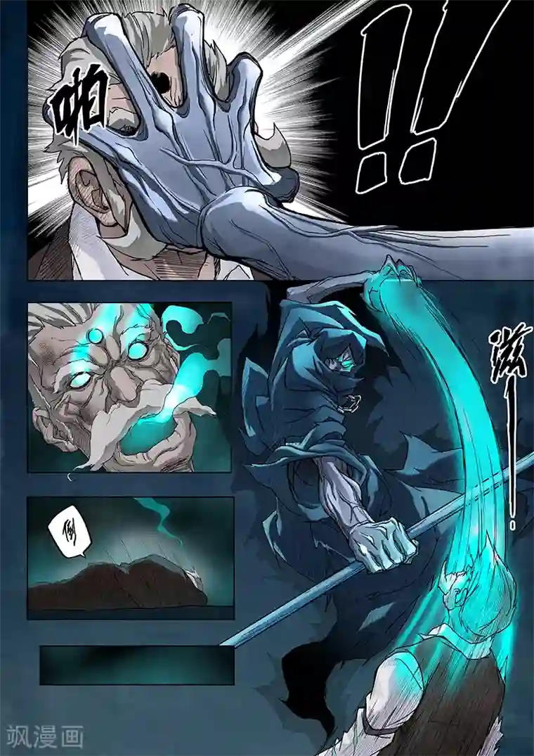最后的召唤师第4话6 最后的晚餐