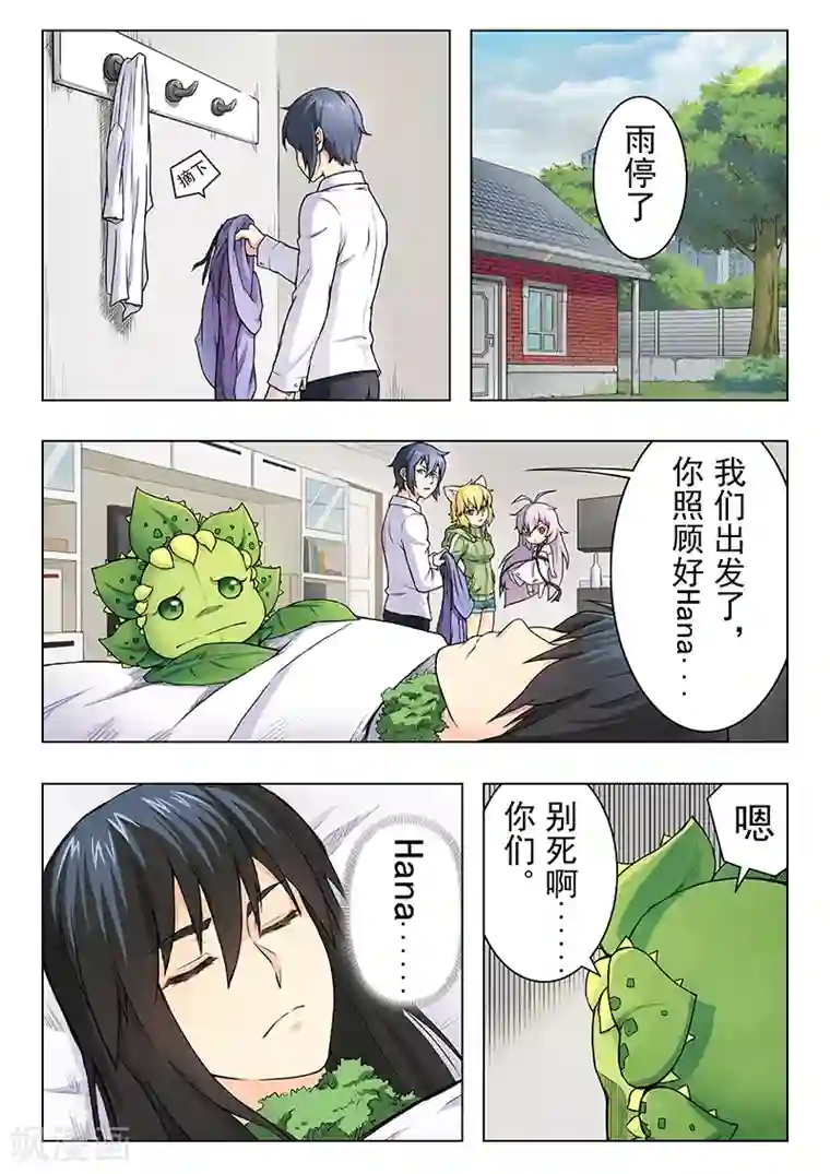 最后的召唤师第5话1 科学怪人