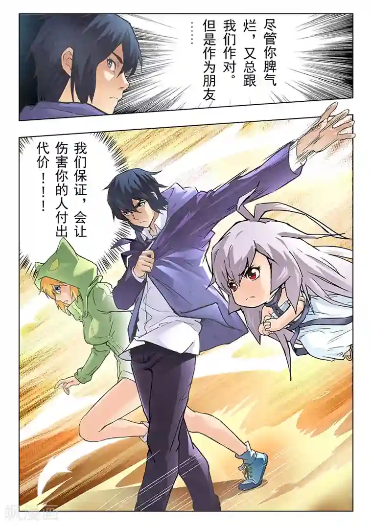 最后的召唤师第5话1 科学怪人