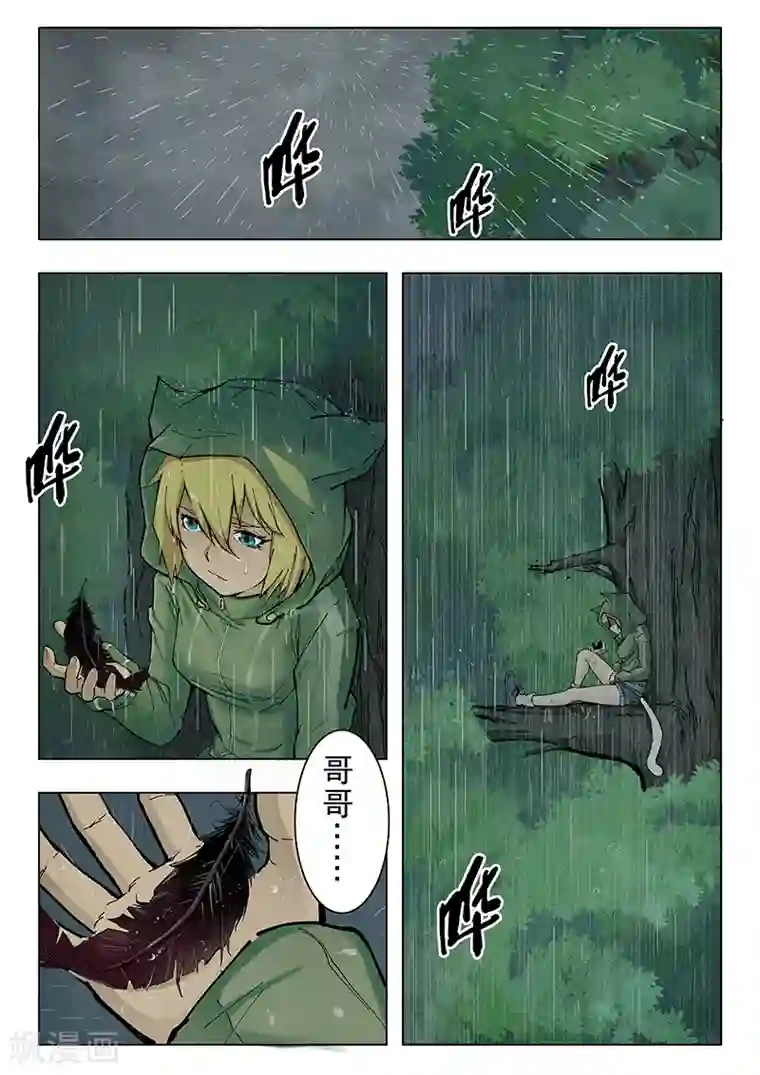 最后的召唤师第5话1 科学怪人