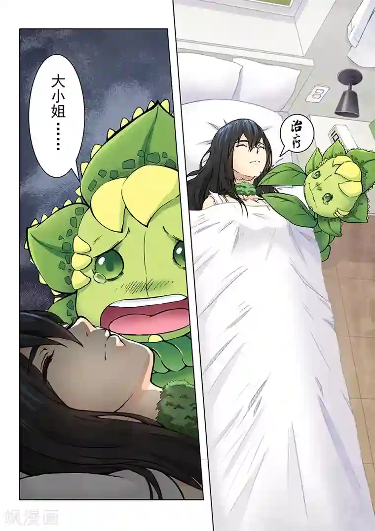 最后的召唤师第5话1 科学怪人