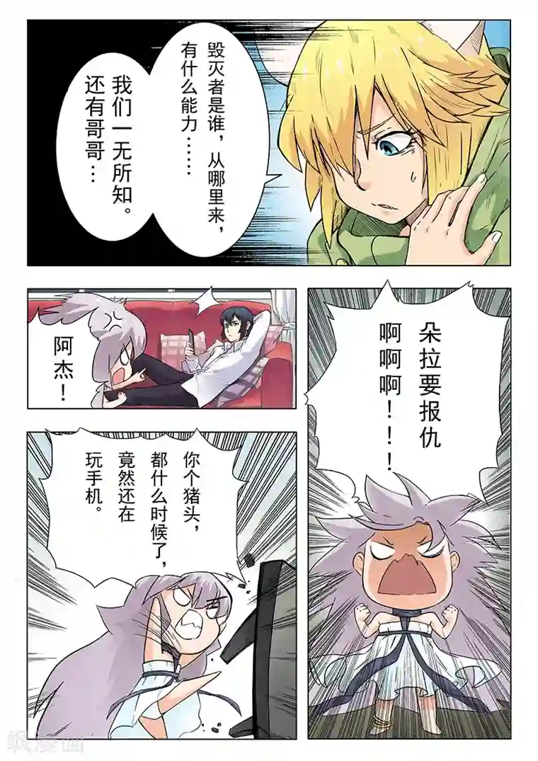 最后的召唤师第5话1 科学怪人