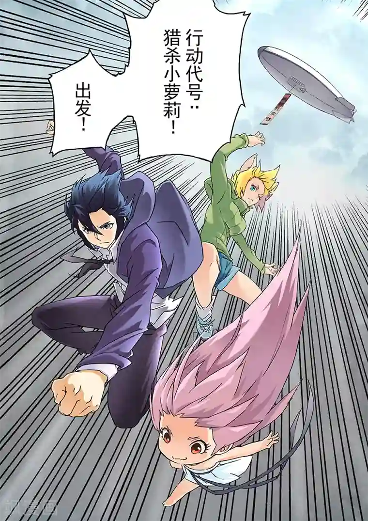 最后的召唤师第5话2 科学怪人