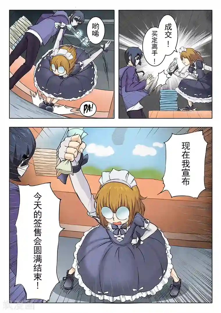 最后的召唤师第5话2 科学怪人