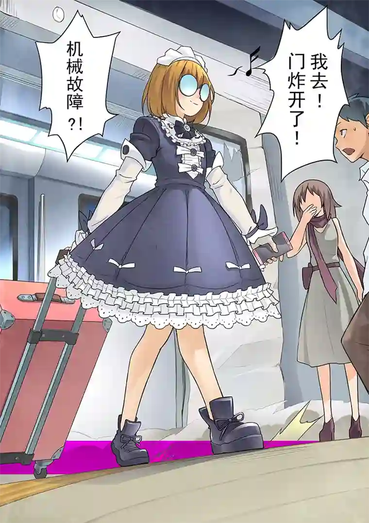 最后的召唤师第5话2 科学怪人