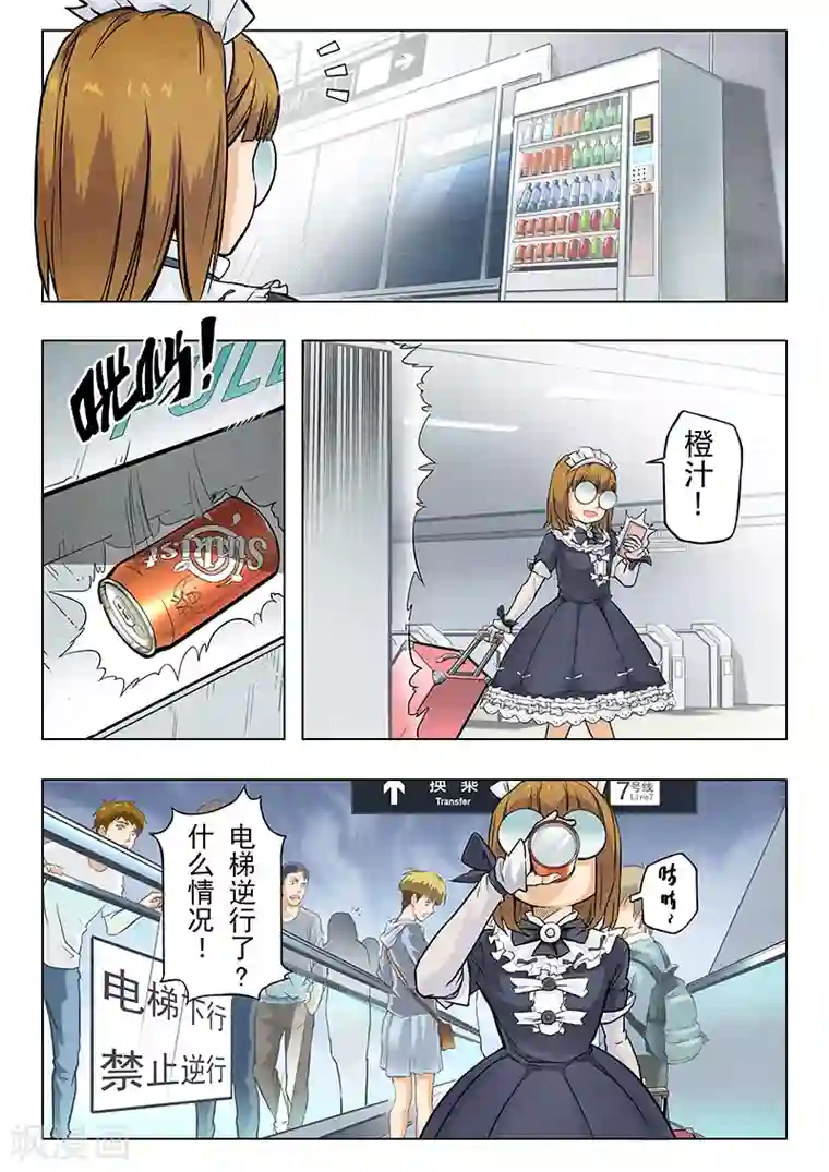 最后的召唤师第5话2 科学怪人