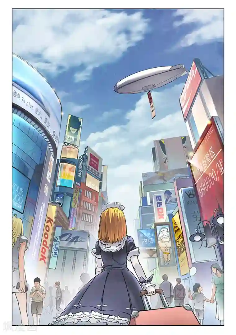 最后的召唤师第5话2 科学怪人