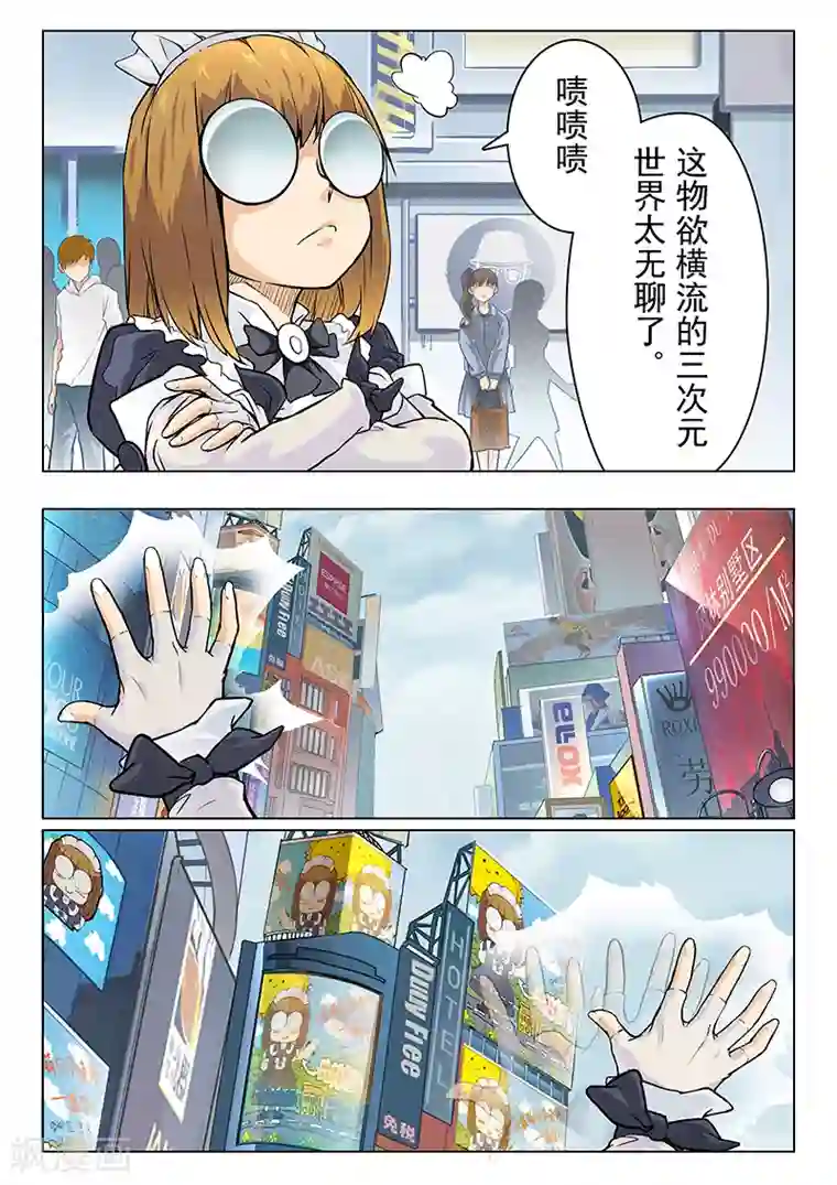 最后的召唤师第5话2 科学怪人