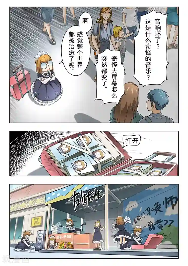 最后的召唤师第5话2 科学怪人