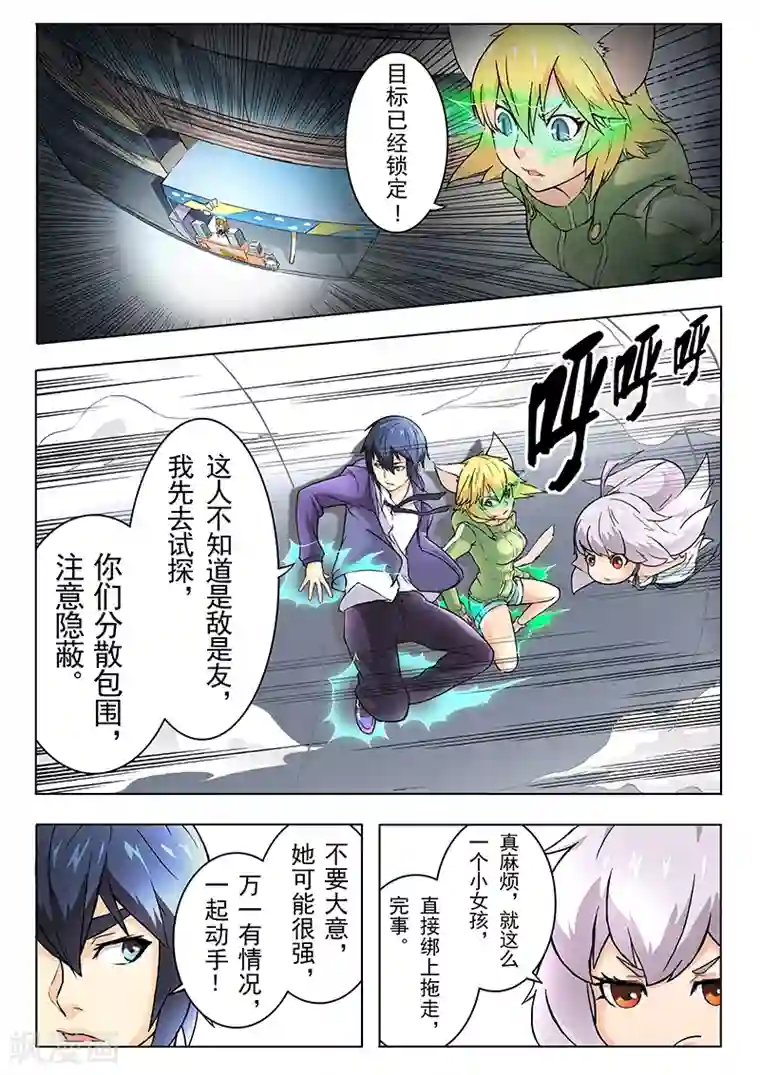 最后的召唤师第5话2 科学怪人