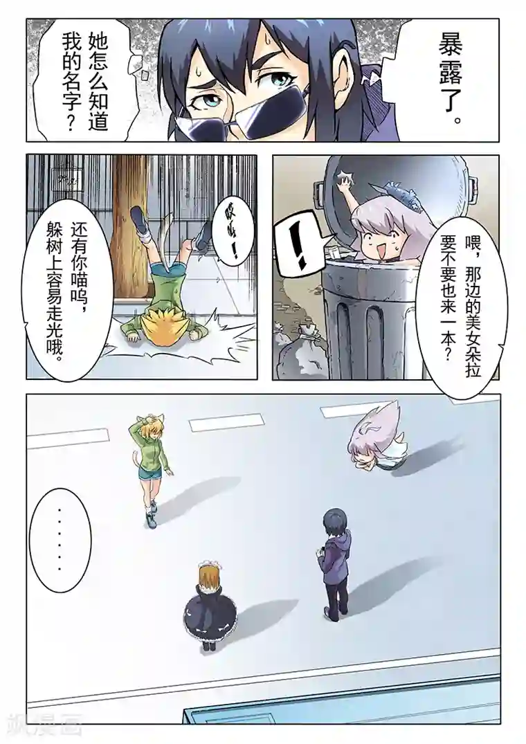 最后的召唤师第5话3 科学怪人