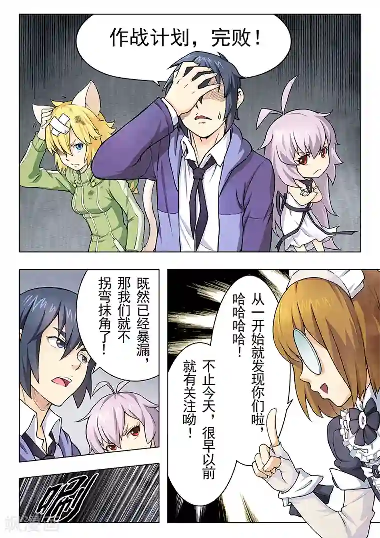 最后的召唤师第5话3 科学怪人