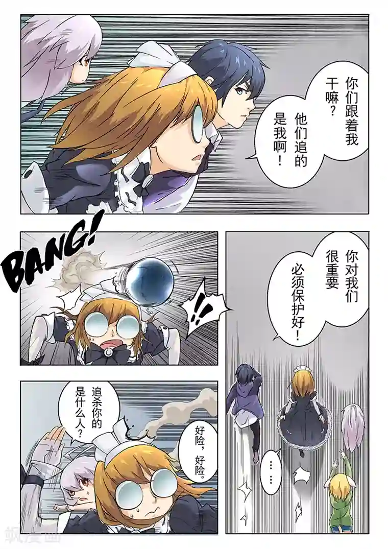 最后的召唤师第5话3 科学怪人