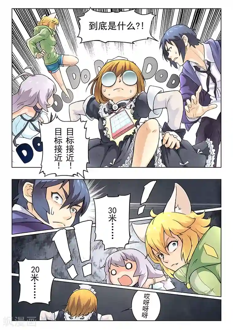 最后的召唤师第5话3 科学怪人