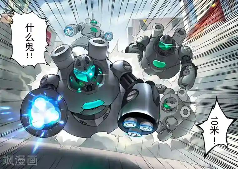 最后的召唤师第5话3 科学怪人