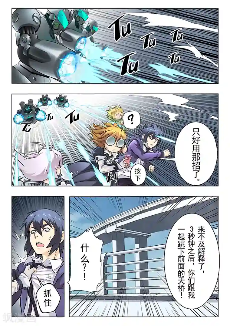 最后的召唤师第5话3 科学怪人