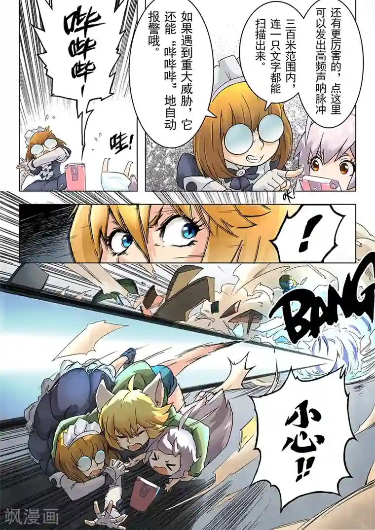 最后的召唤师第5话3 科学怪人