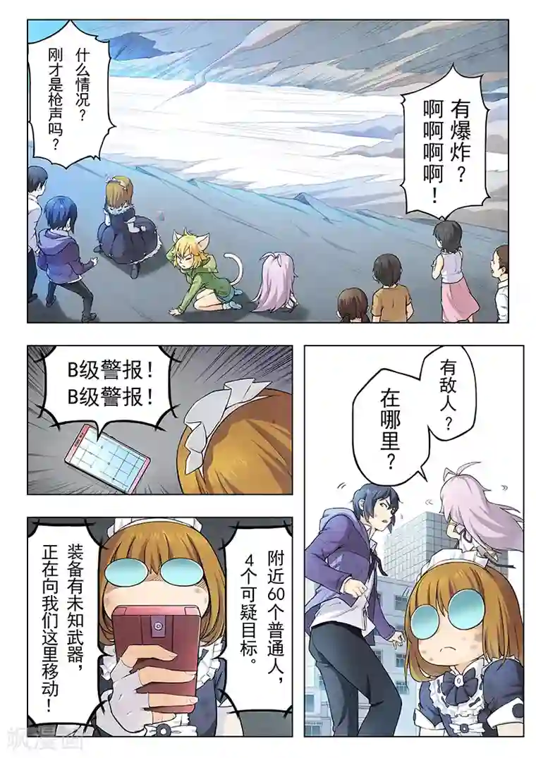 最后的召唤师第5话3 科学怪人