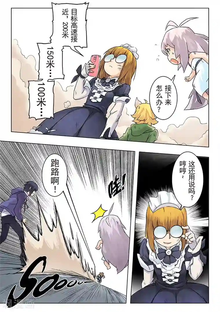 最后的召唤师第5话3 科学怪人